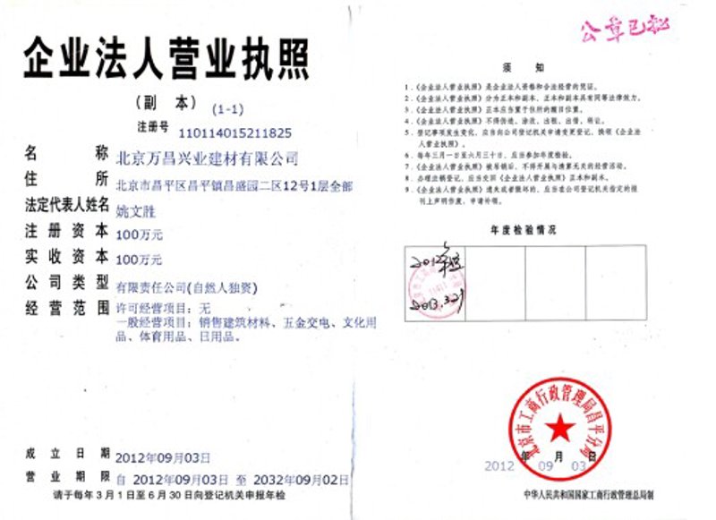 华益祥贸易：推动行业发展，创造共赢未来