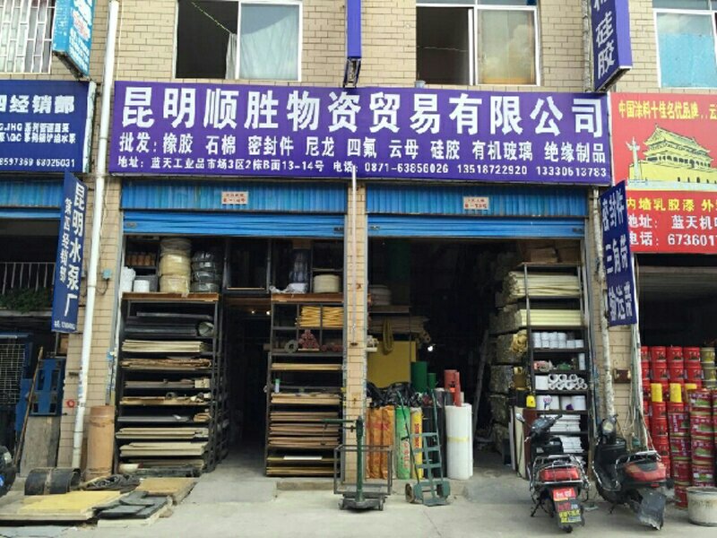 阳泉商品批发市场的最新动态